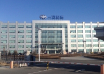 武汉八千代拜访一汽轿车
